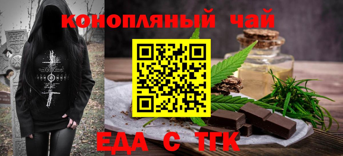 Южноуральск  Canna-Cookies конопля  Вход с VPN 