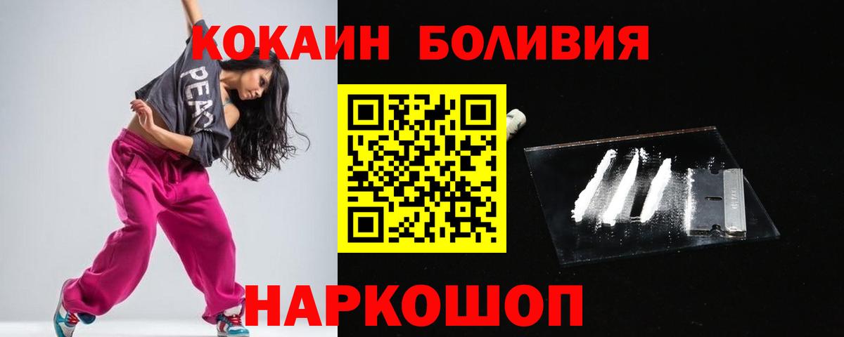 COCAIN Эквадор  Cocaine Fish Scale  Вход с VPN  Южноуральск 