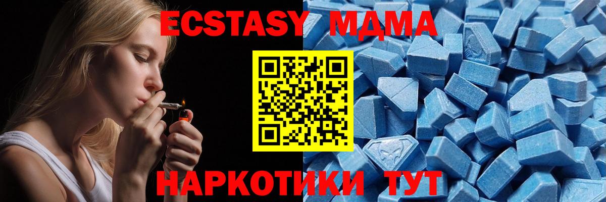 Ecstasy MDMA  Экстази TESLA  Южноуральск  купить наркотик  Вход с VPN  ЭКСТАЗИ 