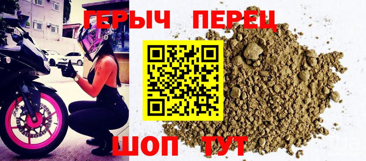 Героин афганец  Вход с VPN  Южноуральск 