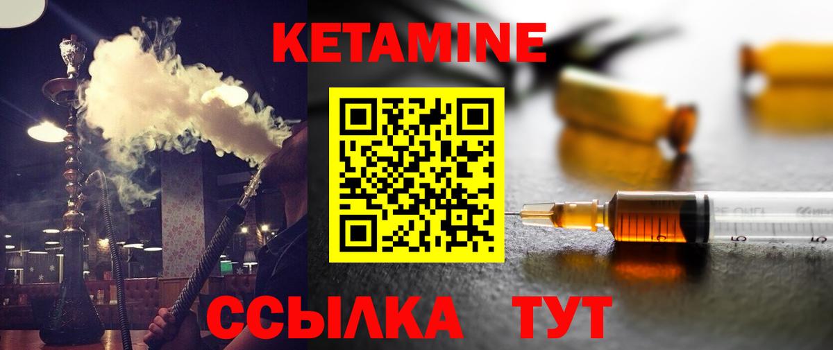 Кетамин VHQ  блэк спрут зеркало  Южноуральск  Вход с VPN 