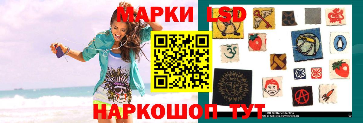 LSD-25 экстази кислота Южноуральск