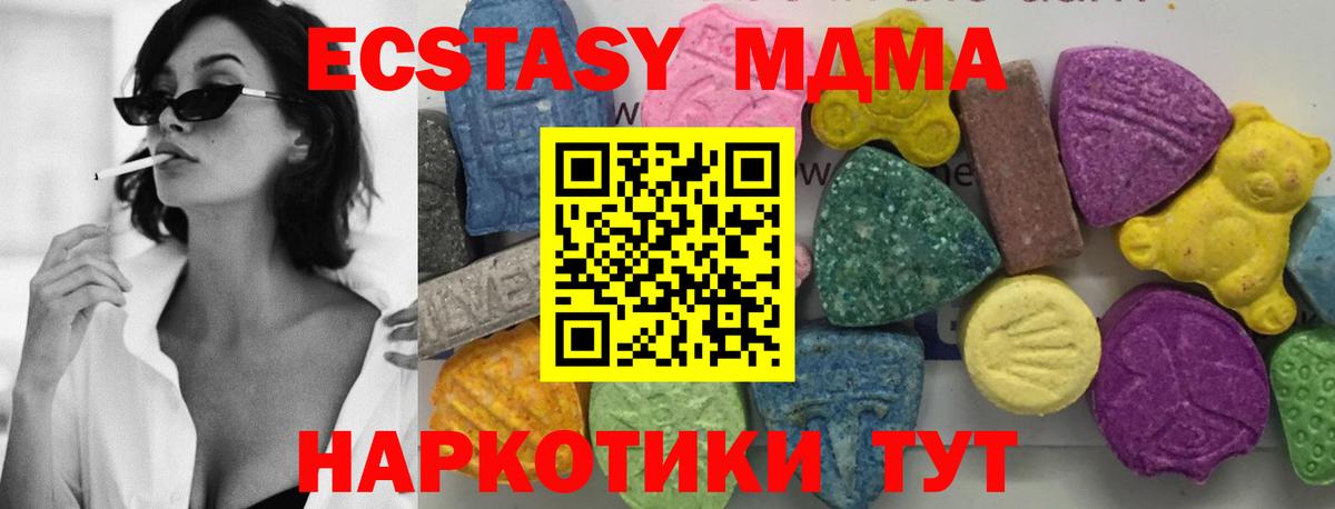 MDMA crystal Южноуральск