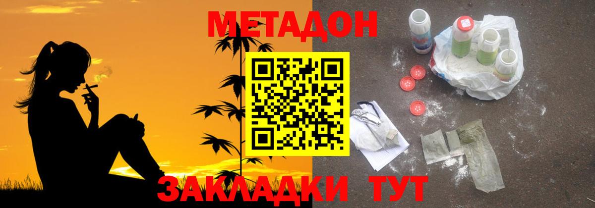 сайты даркнета какой сайт  Метадон белоснежный  МЕТАДОН кристалл  блэк спрут как войти  Вход с VPN  Южноуральск 