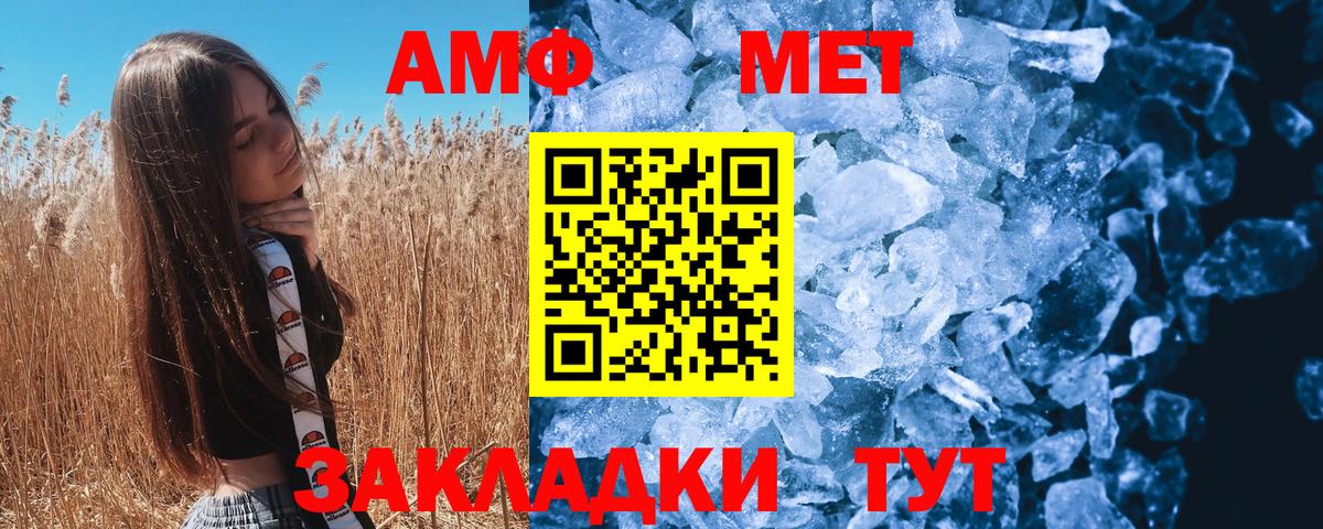 МЕТАМФЕТАМИН Methamphetamine  Вход с VPN  МЕТАМФЕТАМИН Methamphetamine  Южноуральск 