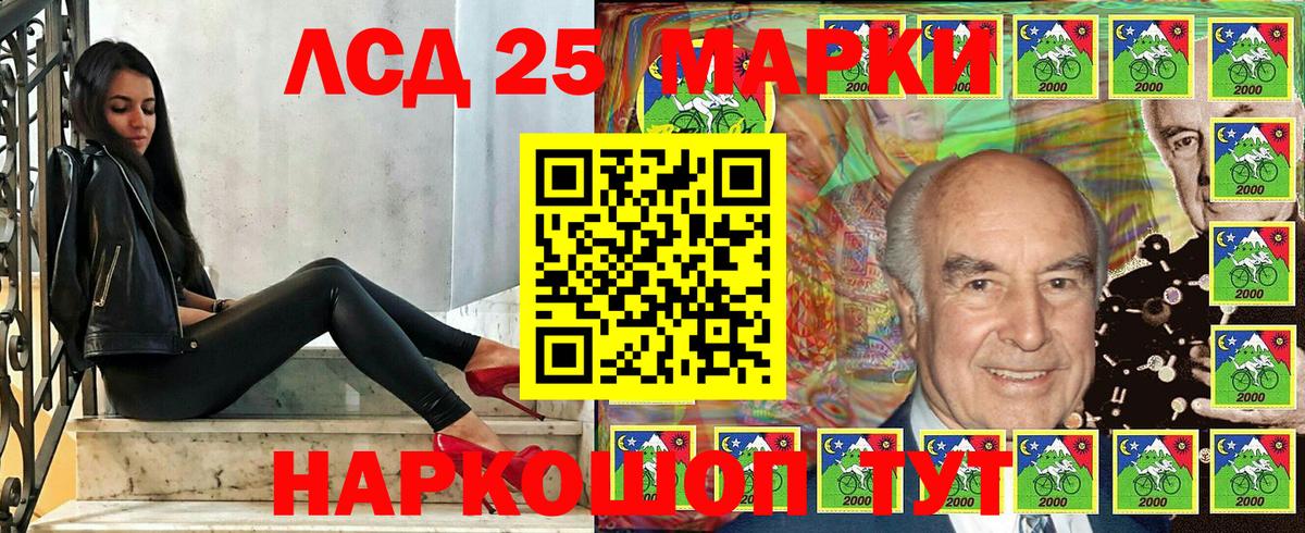Наркотические марки 1,8мг  Вход с VPN  Южноуральск 