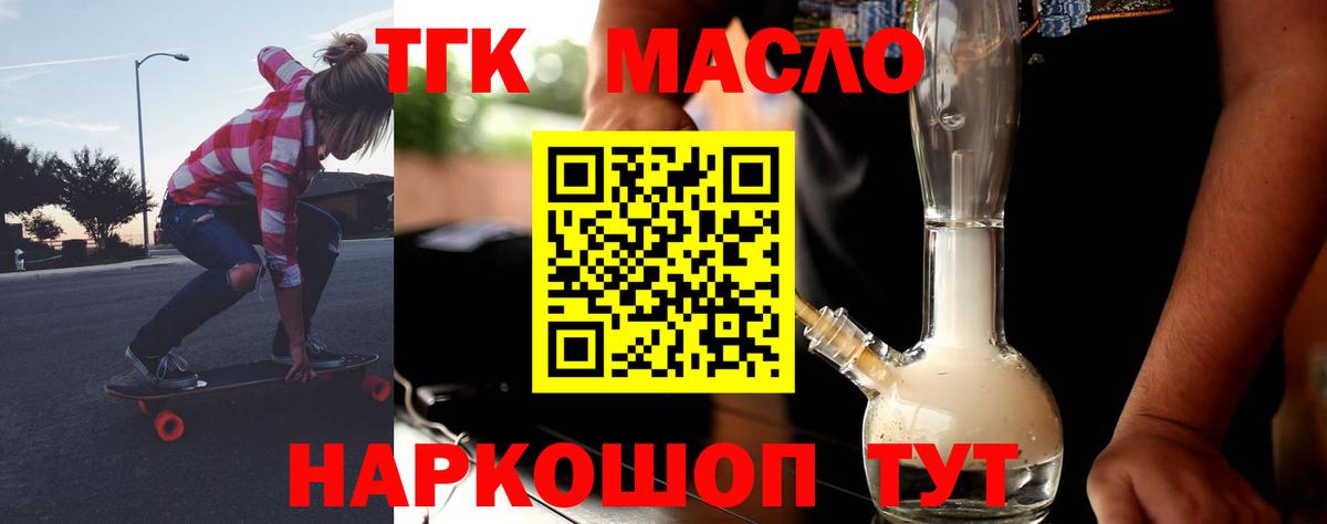 ТГК вейп с тгк  купить наркоту  ТГК вейп  Южноуральск  Вход с VPN 