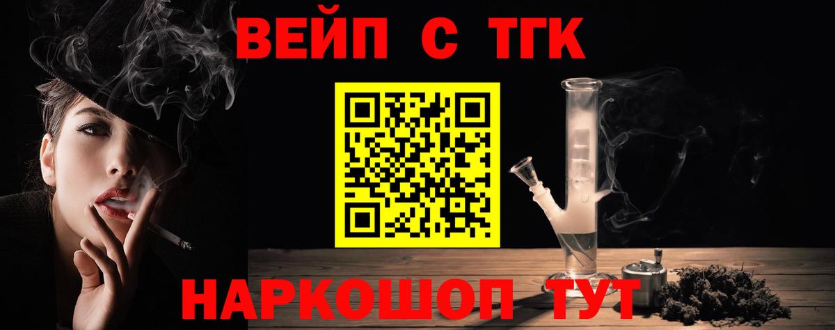 ТГК Wax Южноуральск