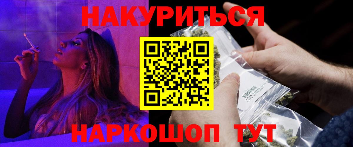 Южноуральск  Марихуана Bruce Banner  Бошки Шишки индика  Вход с VPN 