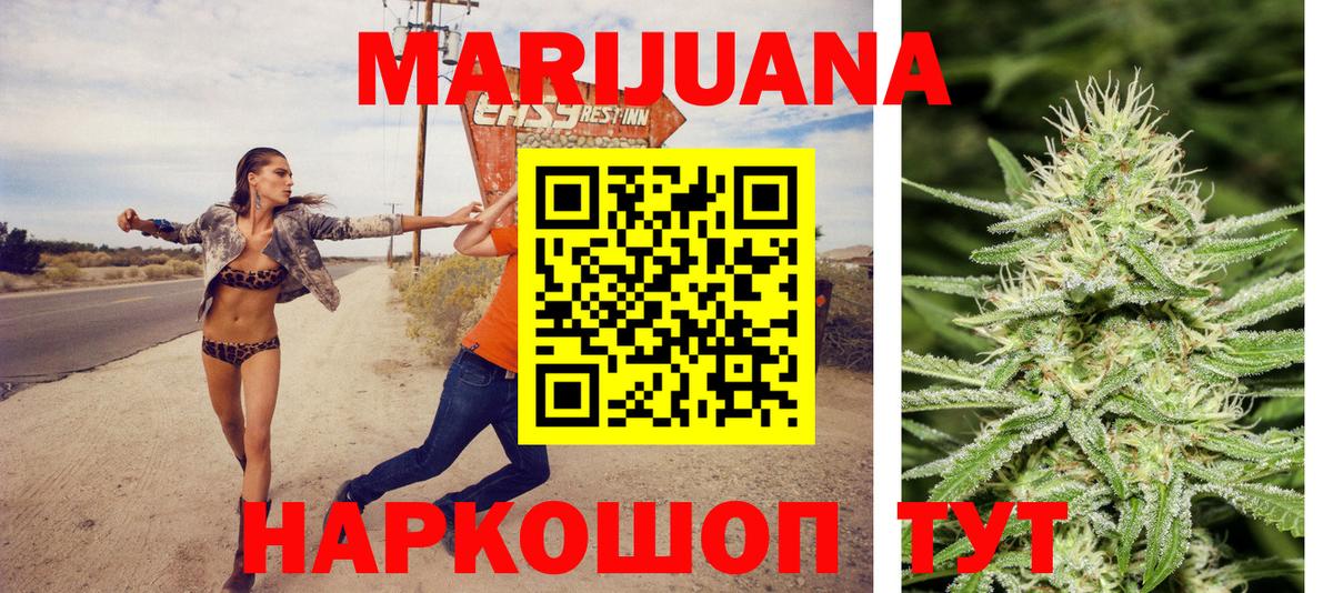 Бошки Шишки OG Kush Южноуральск